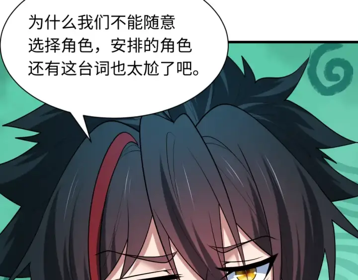 《全球诡异时代》第510话 扶桑篇图93