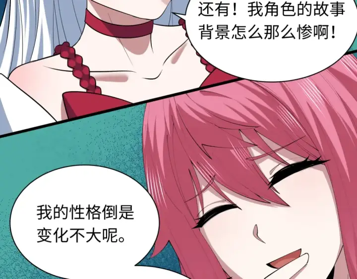 《全球诡异时代》第510话 扶桑篇图97