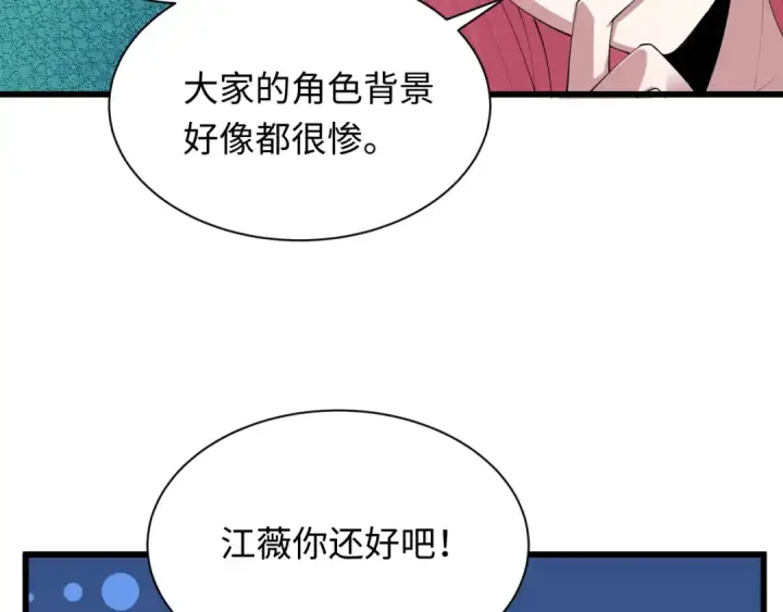 《全球诡异时代》第510话 扶桑篇图98
