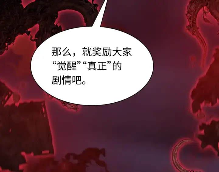 《全球诡异时代》第509话 扶桑篇图106