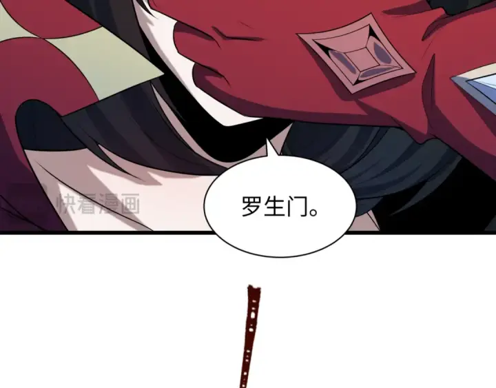 《全球诡异时代》第509话 扶桑篇图111