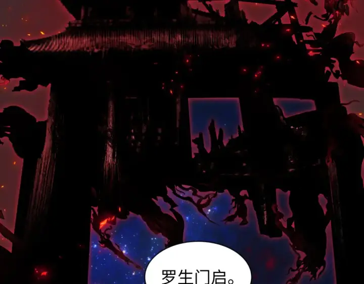 《全球诡异时代》第509话 扶桑篇图113