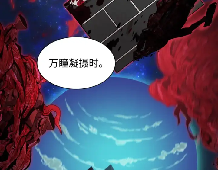 《全球诡异时代》第509话 扶桑篇图115