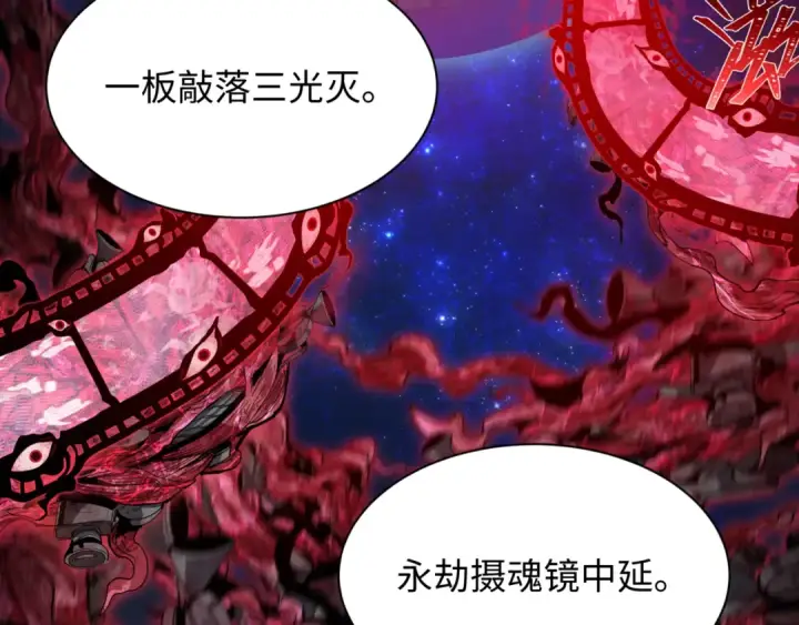 《全球诡异时代》第509话 扶桑篇图121