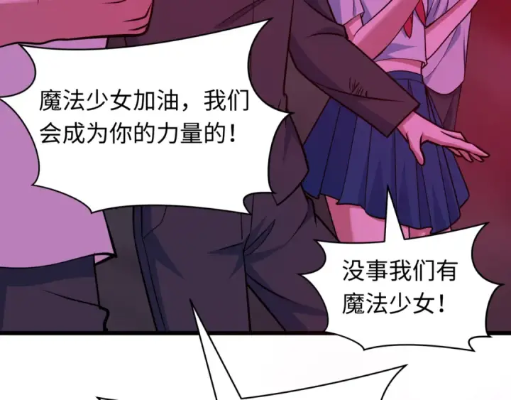 《全球诡异时代》第509话 扶桑篇图133