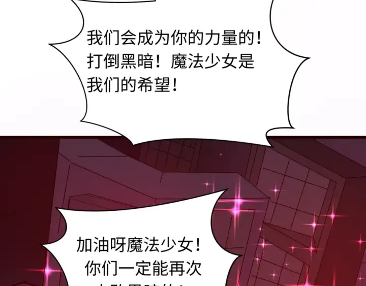 《全球诡异时代》第509话 扶桑篇图134