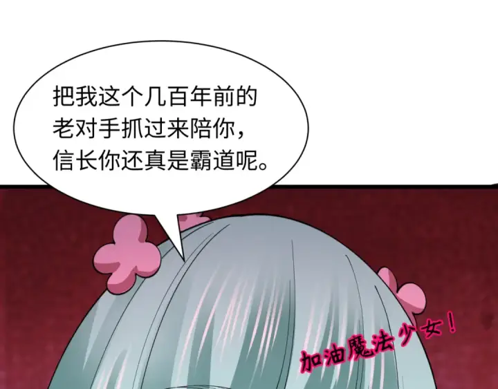 《全球诡异时代》第509话 扶桑篇图138