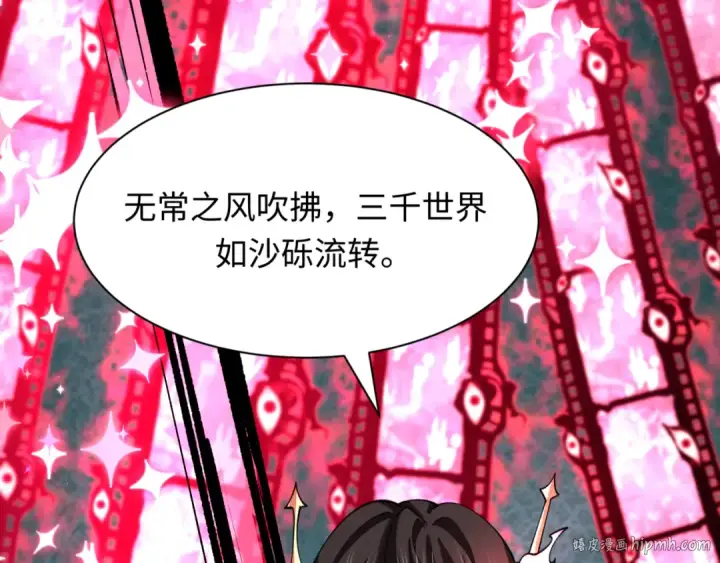 《全球诡异时代》第509话 扶桑篇图144