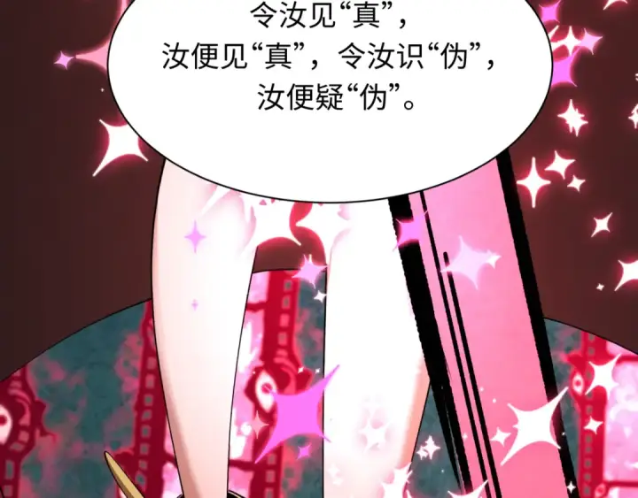 《全球诡异时代》第509话 扶桑篇图147
