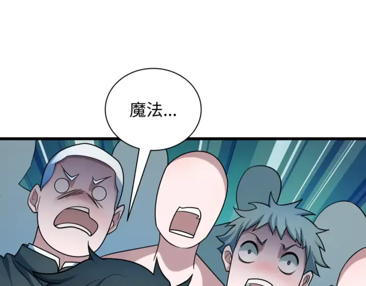 《全球诡异时代》第509话 扶桑篇图158