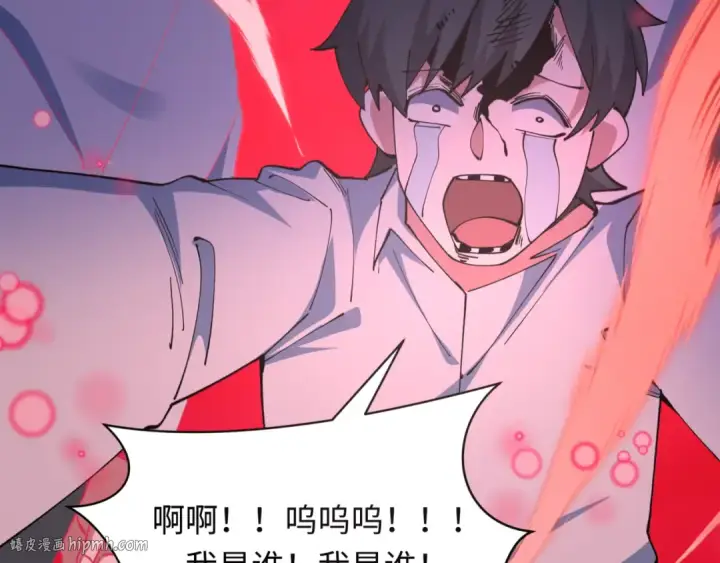 《全球诡异时代》第509话 扶桑篇图192