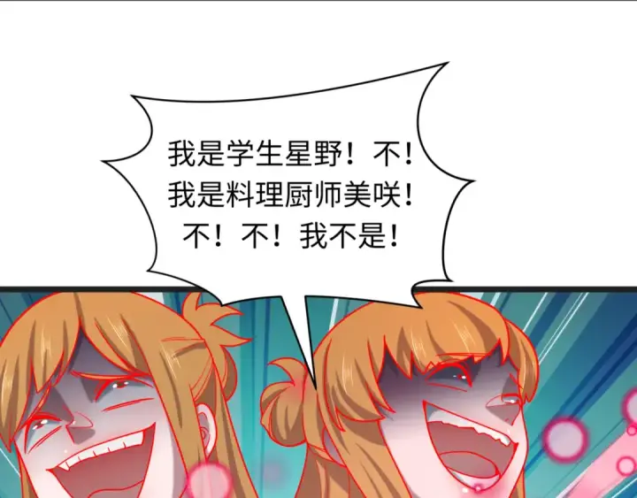 《全球诡异时代》第509话 扶桑篇图203