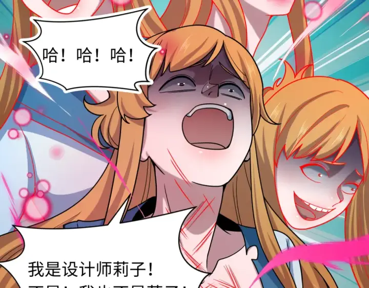 《全球诡异时代》第509话 扶桑篇图204
