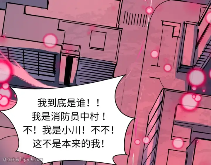 《全球诡异时代》第509话 扶桑篇图208
