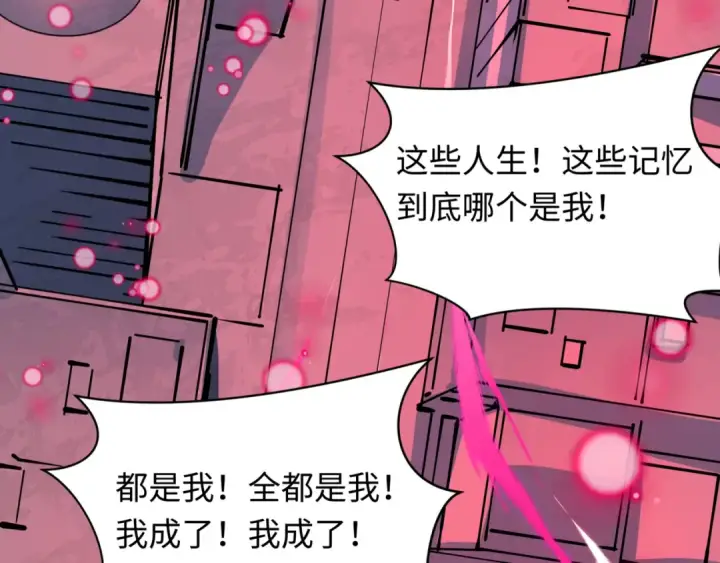 《全球诡异时代》第509话 扶桑篇图209