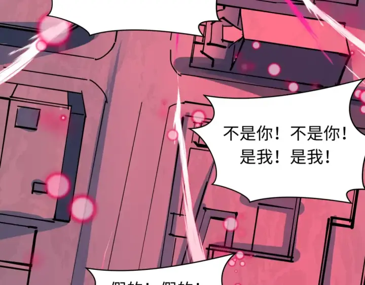 《全球诡异时代》第509话 扶桑篇图210