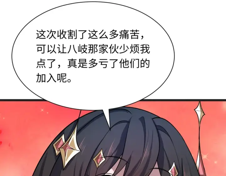 《全球诡异时代》第509话 扶桑篇图227