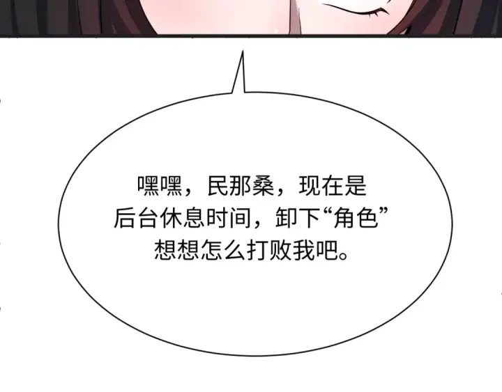 《全球诡异时代》第509话 扶桑篇图231
