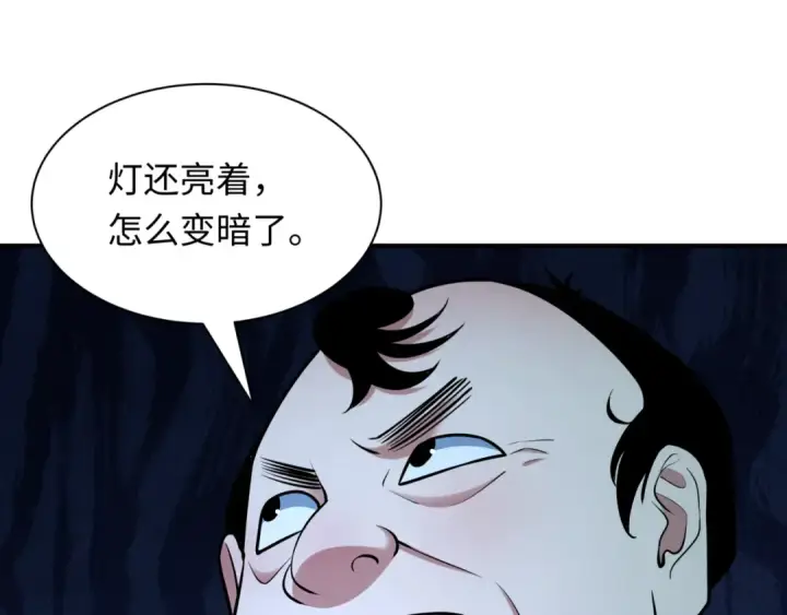 《全球诡异时代》第509话 扶桑篇图30