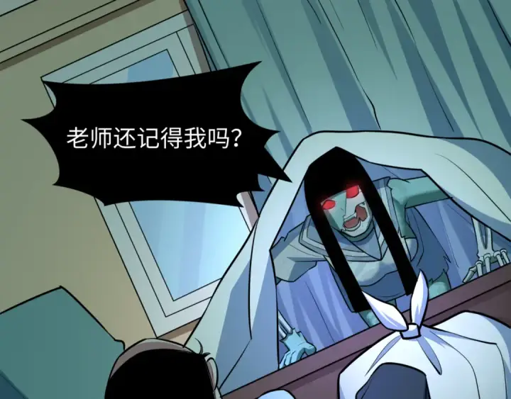 《全球诡异时代》第509话 扶桑篇图37