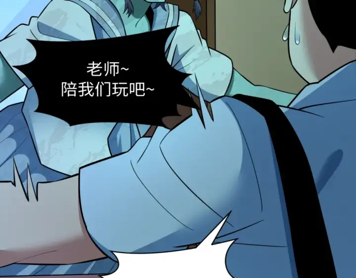 《全球诡异时代》第509话 扶桑篇图41