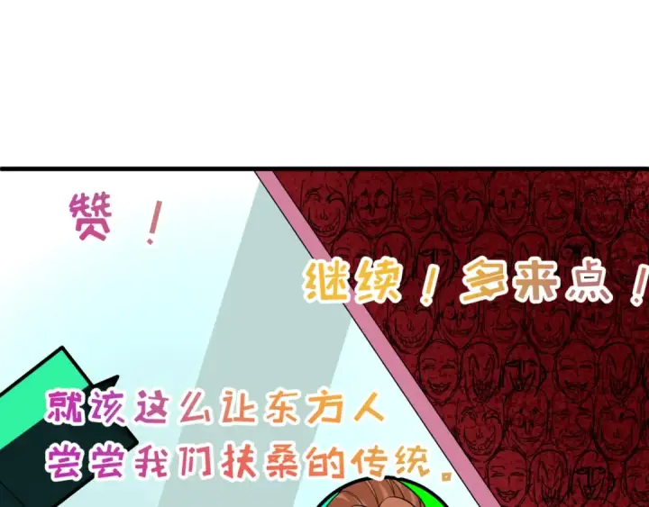 《全球诡异时代》第509话 扶桑篇图6