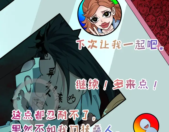 《全球诡异时代》第509话 扶桑篇图7