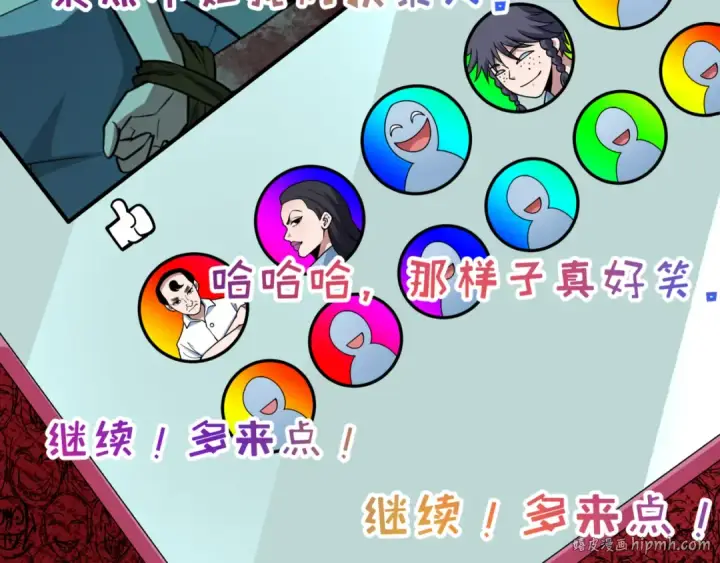《全球诡异时代》第509话 扶桑篇图8