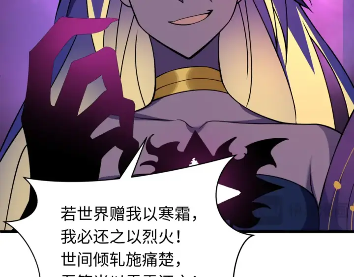 《全球诡异时代》第509话 扶桑篇图83