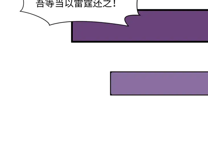 《全球诡异时代》第509话 扶桑篇图84