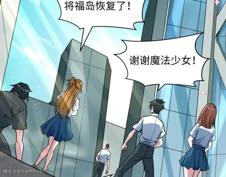 《全球诡异时代》第509话 扶桑篇图96