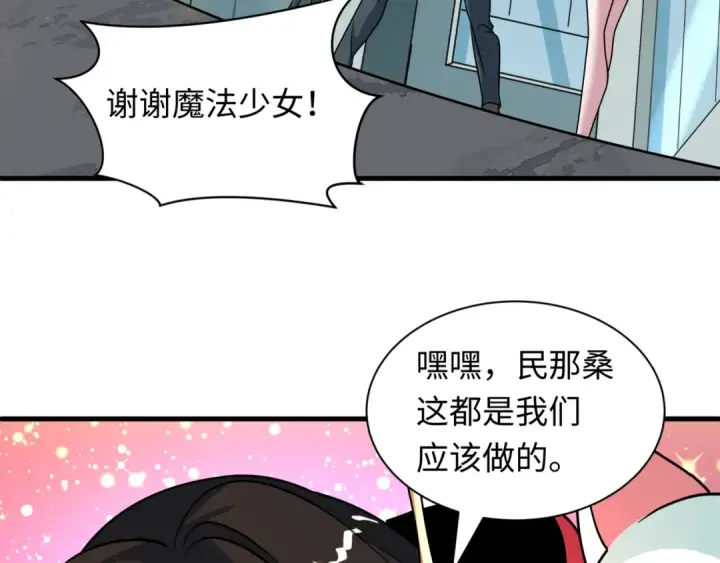 《全球诡异时代》第509话 扶桑篇图97