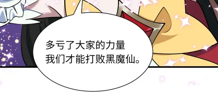 《全球诡异时代》第509话 扶桑篇图99