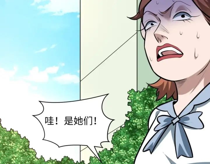 《全球诡异时代》第511话 扶桑篇图103