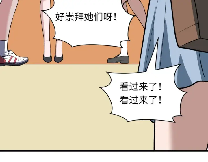 《全球诡异时代》第511话 扶桑篇图105