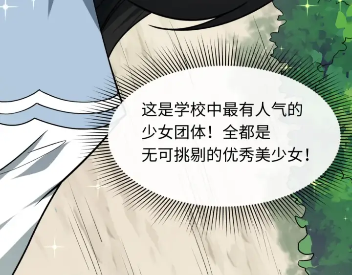《全球诡异时代》第511话 扶桑篇图114