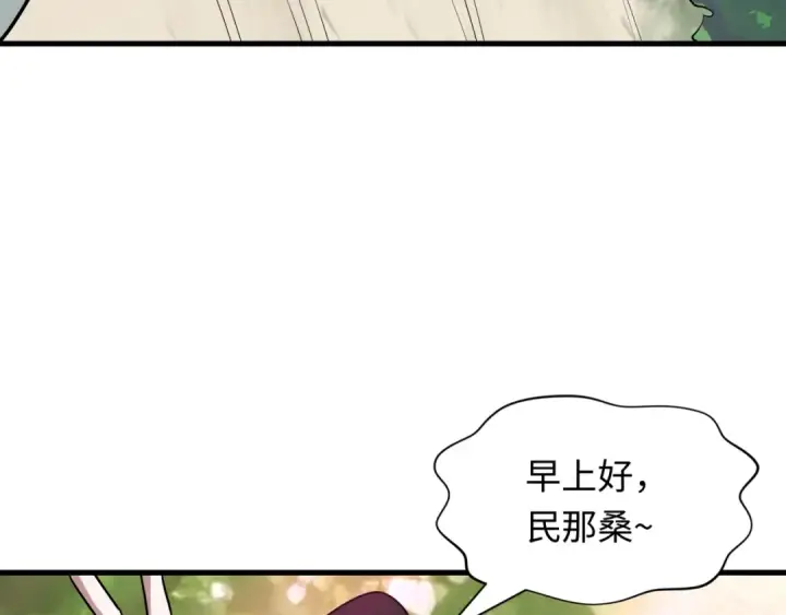 《全球诡异时代》第511话 扶桑篇图115