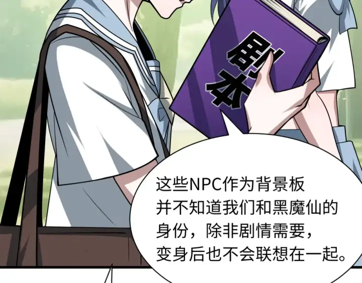 《全球诡异时代》第511话 扶桑篇图123