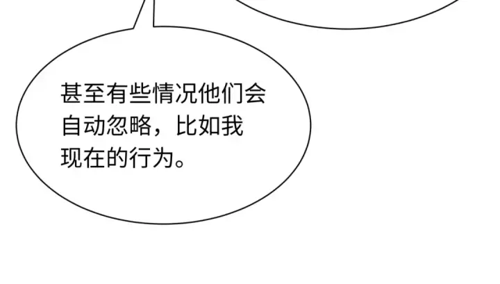 《全球诡异时代》第511话 扶桑篇图124