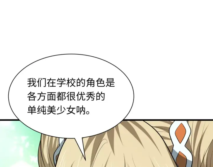 《全球诡异时代》第511话 扶桑篇图125
