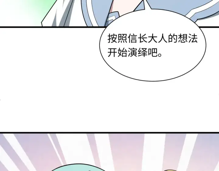 《全球诡异时代》第511话 扶桑篇图127