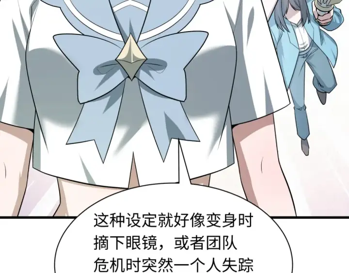 《全球诡异时代》第511话 扶桑篇图129
