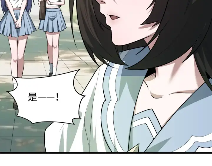 《全球诡异时代》第511话 扶桑篇图132