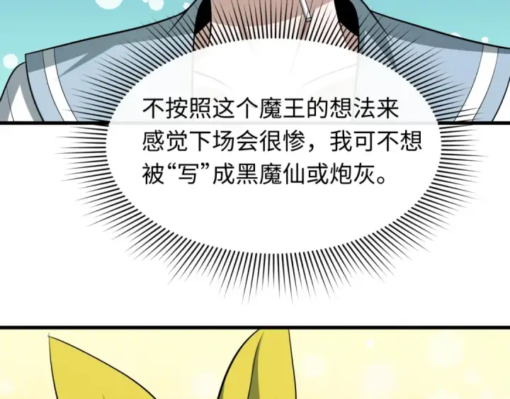 《全球诡异时代》第511话 扶桑篇图135