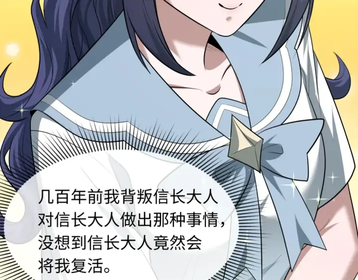 《全球诡异时代》第511话 扶桑篇图137