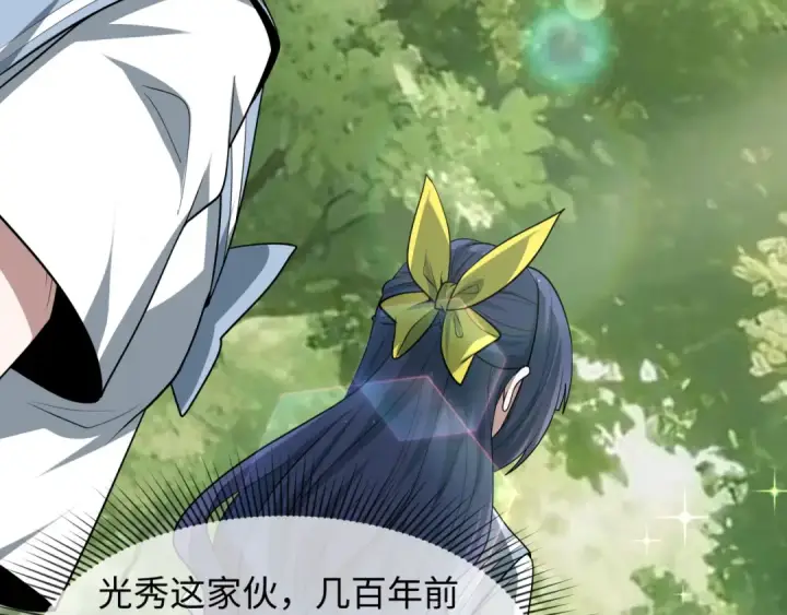 《全球诡异时代》第511话 扶桑篇图140