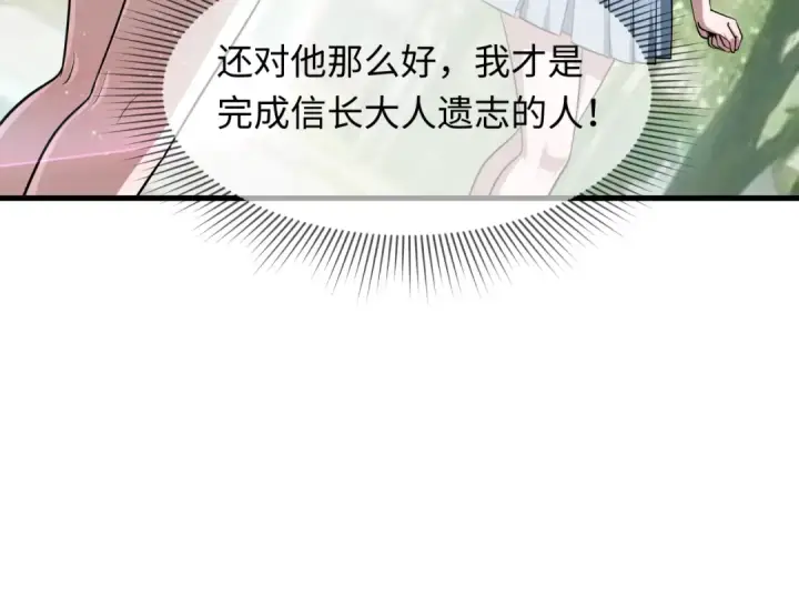 《全球诡异时代》第511话 扶桑篇图142