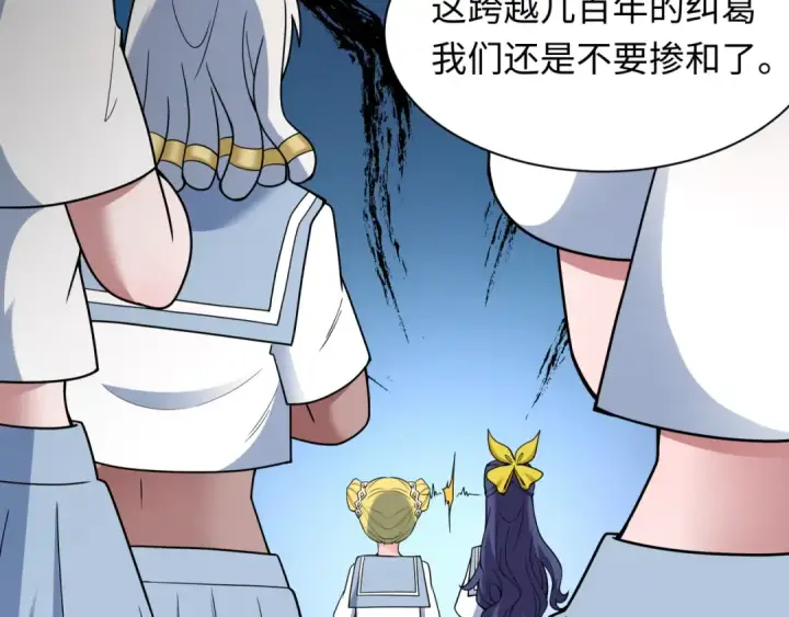 《全球诡异时代》第511话 扶桑篇图145