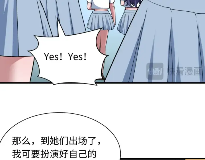《全球诡异时代》第511话 扶桑篇图146