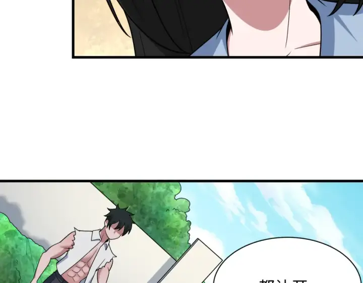 《全球诡异时代》第511话 扶桑篇图148